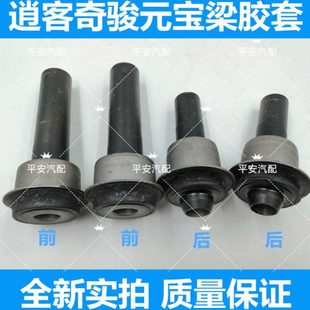 08-13奇骏逍客前桥胶套 前元宝梁缓冲胶 前桥胶 元宝梁衬套 原装