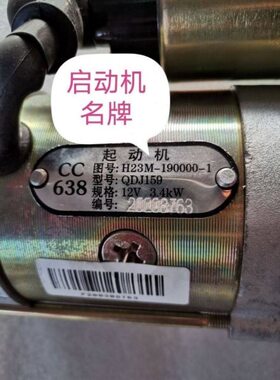 常州常柴S195/1100/1105/ZS1110/ZS1115减速马达起动机