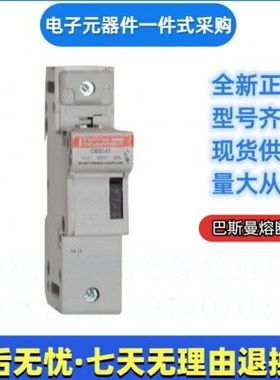 Ferraz罗兰熔断器底座  CMS142   R331031      美尔森Merse