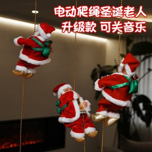 圣诞节装饰品电动圣诞老人爬绳爬珠儿童会爬会动的挂件挂饰玩偶