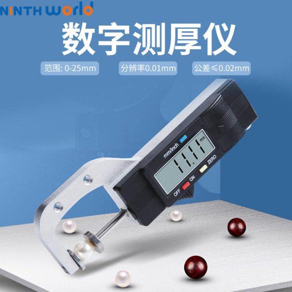 数显横向测厚规测厚仪/计0-25.4mm皮革表 珠/钢板布料板材测量,五金/工具,其它测量工具,淘宝优惠券,粉丝福利购,淘宝优惠卷