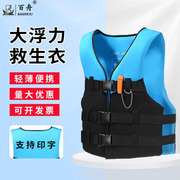 氯丁橡胶救生衣大浮力带口哨耐摩擦海上船用漂流专业救生衣