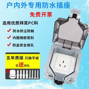 16A新能源充电汽车3三孔大功率防水防雨IP66户外室外16安充电插座