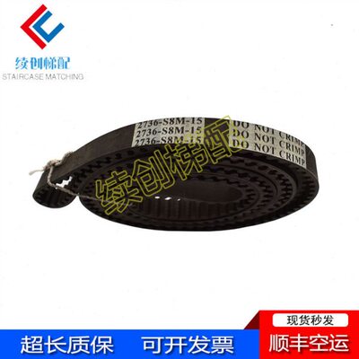 蒂森电梯门机皮带2736-S8M-15/DO NOT CRIMP同步带1207*26齿工业