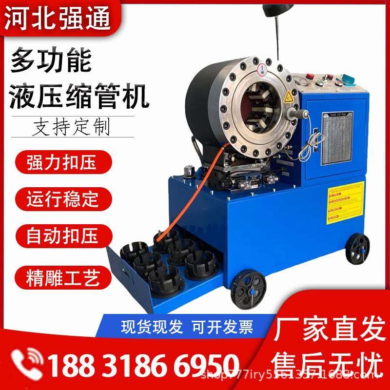 锁管机压管机油管锁管机扣压机液压胶管缩口机压力机卧式缩管机,五金/工具,其他机械五金,淘宝优惠券,粉丝福利购,淘宝优惠卷