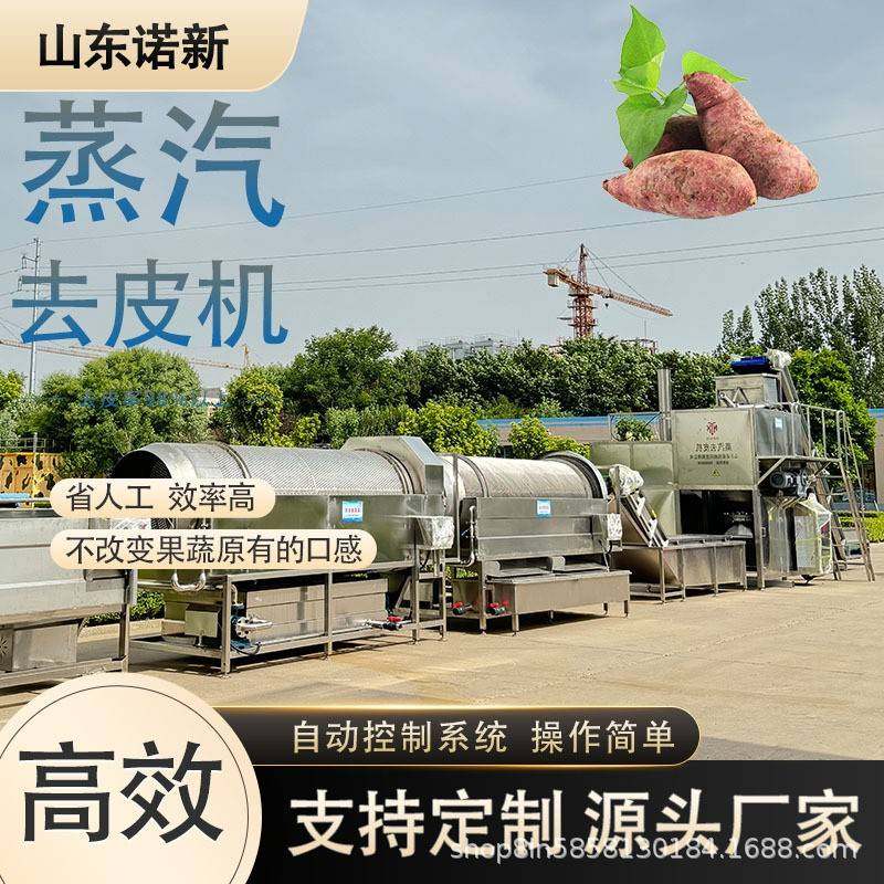 山楂表面处理设备核桃仁快速褪皮机坚果蒸汽去皮机,清洗/食品/商业设备,其他食品加工设备,淘宝优惠券,粉丝福利购,淘宝优惠卷