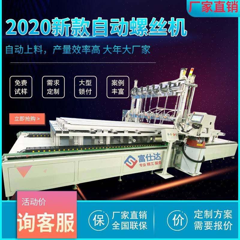 吹气式双平台全自动锁打螺丝机自动化拧螺丝设备螺丝机厂家直销,五金/工具,螺丝机,淘宝优惠券,粉丝福利购,淘宝优惠卷