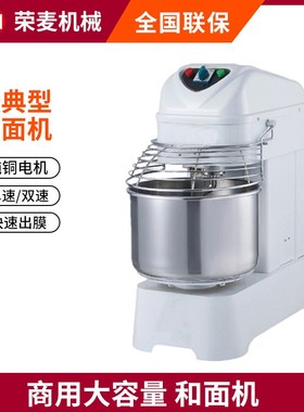 Doughmixer面包搅拌机多功能自动揉面机立式60升大型和面机商用