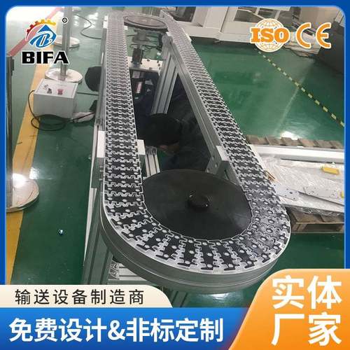 柔性链板线输送机厂家直供塑料环形链板线水平弯头带转盘板链线