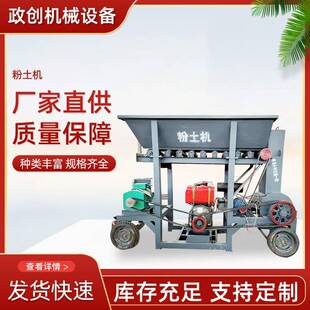 移动粉土机干湿料育秧泥土粉碎机农田土壤结块碎土机械