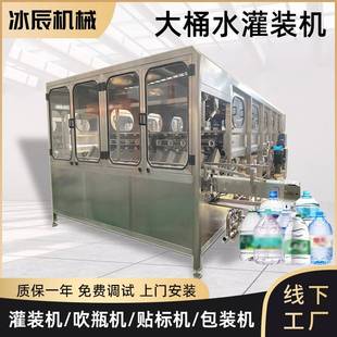 生产线一次性桶装 机纯净矿泉水灌装 水设备 15L全自动大桶水灌装