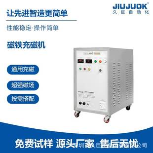 充磁设备生产厂家磁铁充磁机瞬间磁化快速饱和充磁支持打样测试