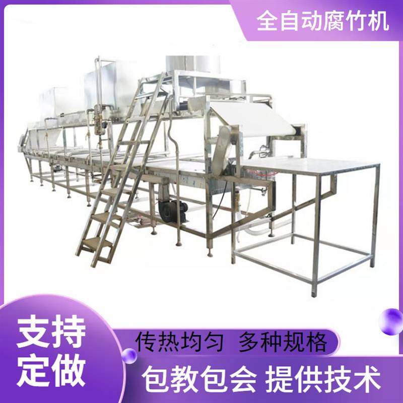 腐竹机豆子磨浆豆制品全套设备腐竹豆腐千张设备