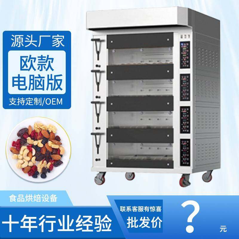 商用大型欧款电烤箱烤肉披萨月饼大功率烘焙炉三层九盘四层八盘