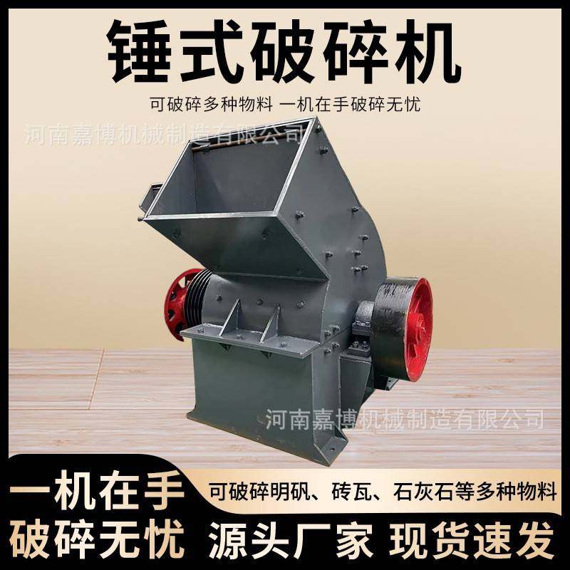 建筑行业移动锤式破碎机石英岩锤破制砂机建筑垃圾破碎设备,机械设备,破碎机,淘宝优惠券,粉丝福利购,淘宝优惠卷