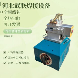 UN型钢筋对焊机全铜大功率工业级方钢圆钢闪光对焊机un型对焊机