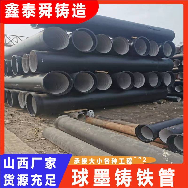 K9排污球墨铸铁管现货DN500球磨铸铁管排水标准球磨铸铁