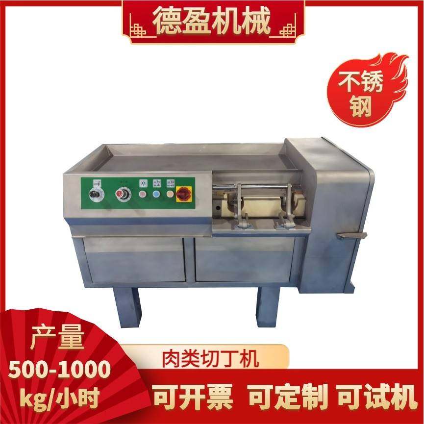 工厂直销冻肉多功能切丁机冻肉牛肉切粒加工设备蔬菜水果切丁机,清洗/食品/商业设备,其他食品加工设备,淘宝优惠券,粉丝福利购,淘宝优惠卷