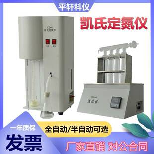 促销江苏定氮仪ATN-200高精度自动凯氏定氮仪定氮蒸馏仪