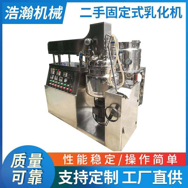 出售二手组合设备液压升降乳化机固定式乳化锅和搅拌机包管道平台