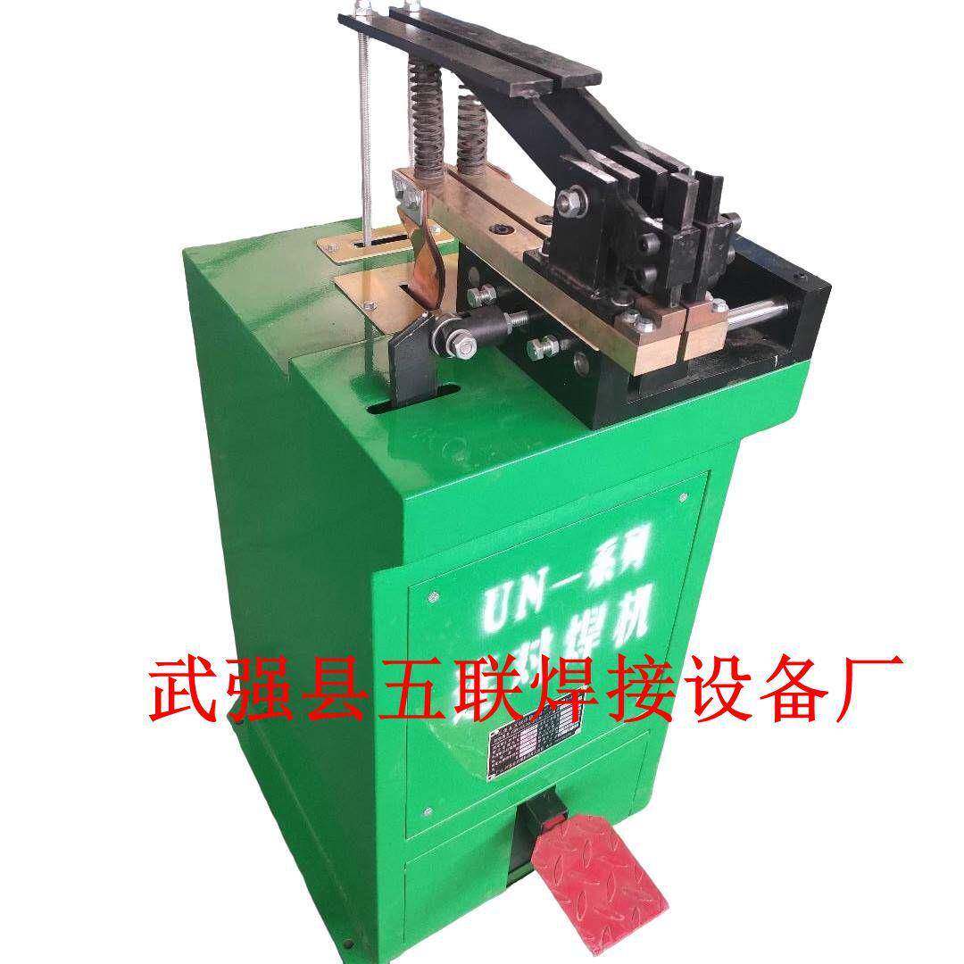 脚踏式对焊机碰焊机钢筋铁环铁圈圆环方框自动对焊机焊接机碰焊