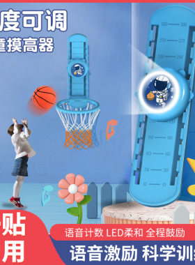 儿童摸高器带语音计数跳高训练