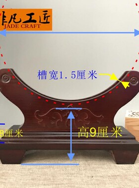玉璧和氏璧平安扣底座月亮架茶叶饼圆盘玉石玉片盘子托架实木支架