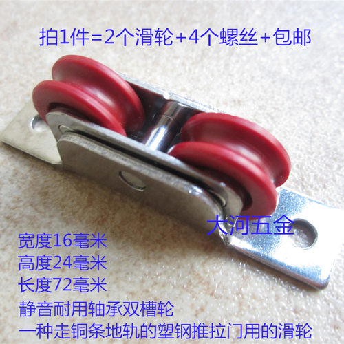 包邮2个装 走铜条地轨的塑钢推拉平移门滑轮静音真轴承耐磨尼龙轮