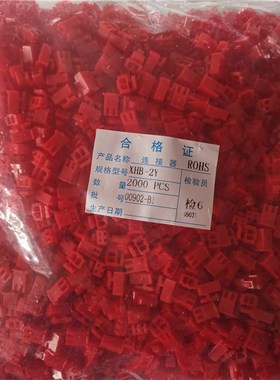 XHB-2P-3P-4Y-5P连接器插头 接插件 红色/黄/蓝/黑/彩色 胶壳带扣