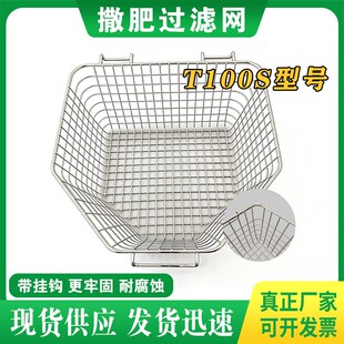 大疆T100S撒肥过滤网304不锈钢无人机配件t70s加肥网筐播撒箱配件