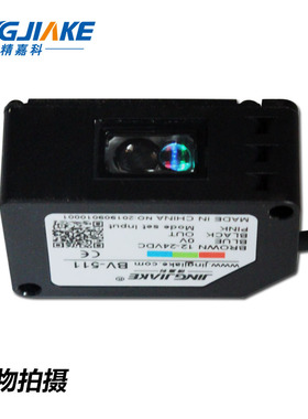 BV-511颜色传感器 色彩识别感应器 色标纠偏彩色光电开关条形光斑