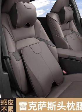适用雷克萨斯头枕腰靠垫ES200ES300h汽车护颈枕NX/RX专用车内用品