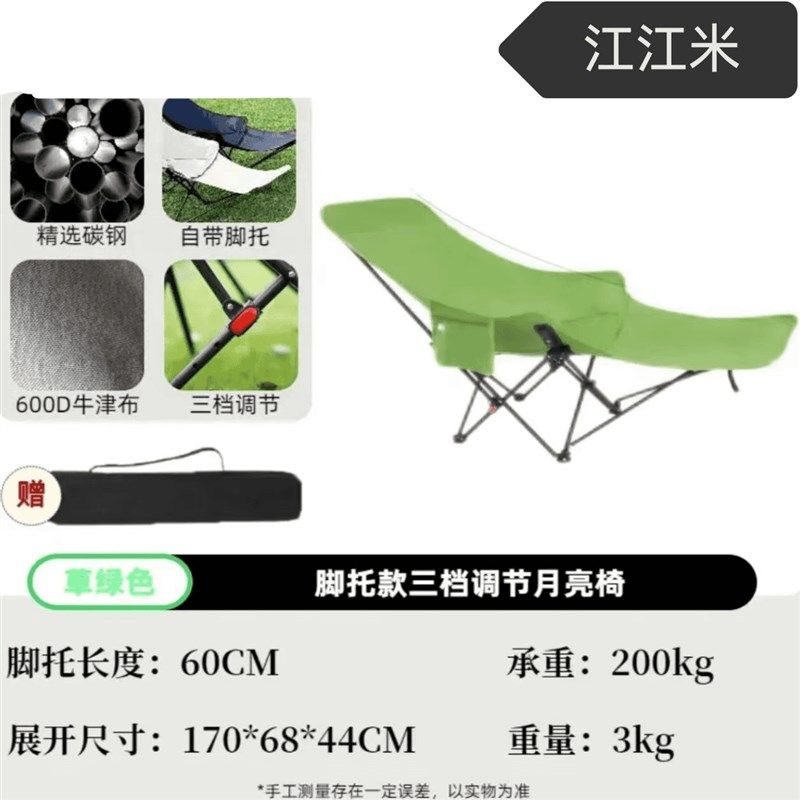 三挡户外折叠椅腿托带脚托躺椅懒人月亮椅可坐可躺午休睡椅子,户外/登山/野营/旅行用品,户外椅子凳子,淘宝优惠券,粉丝福利购,淘宝优惠卷