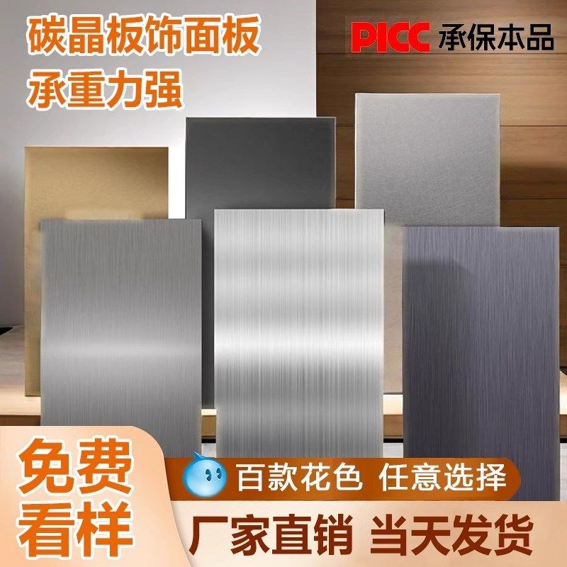 碳晶板木饰面护墙板无缝板竹木纤维集成墙板炭晶板材背景墙装饰板,基础建材,饰面板,淘宝优惠券,粉丝福利购,淘宝优惠卷