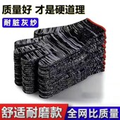 手套劳保 耐油耐磨防滑棉纱纯棉线劳动工地耐用 600黑灰厚款