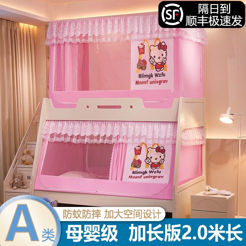 儿童子母床蚊帐一体式床帘遮光上铺伸缩床上下铺双层床梯形2米长,床上用品,蚊帐,淘宝优惠券,粉丝福利购,淘宝优惠卷