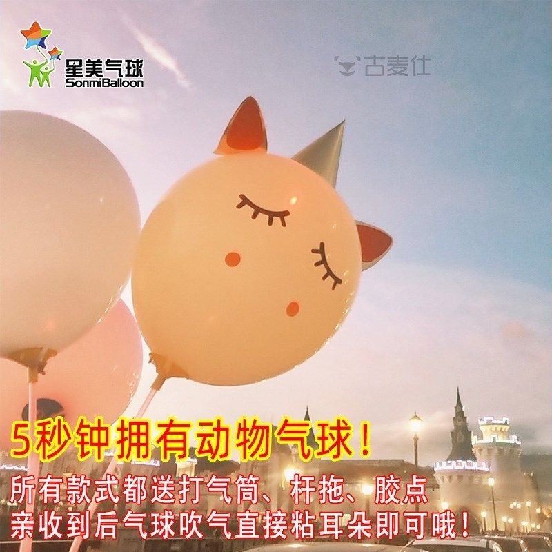 儿童卡通图案气球大号加厚多款多色可爱玩具汽球地推礼品批發免邮