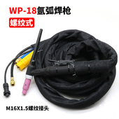 315 TIG 400氩弧焊机专用焊枪头焊把线 18水冷氩弧焊枪WS