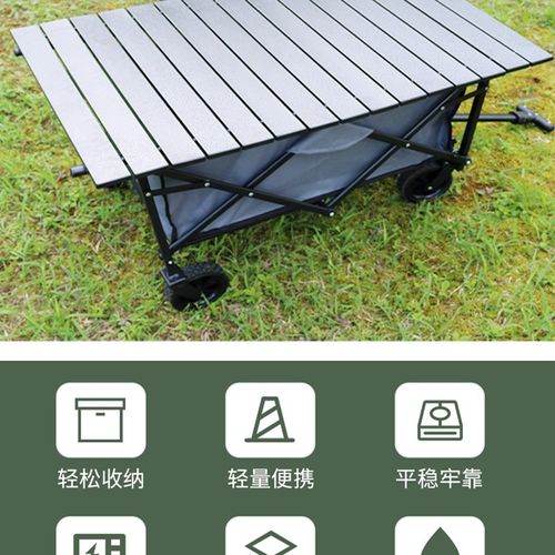椰盈户外露营车桌板营地车通用可折叠蛋卷桌板便携小拖车铝合金桌
