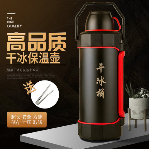 干冰桶保温专用大号食用干冰储冰容器10斤干冰保温箱商用超大防爆