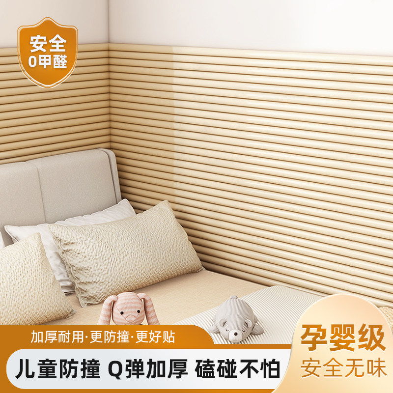 榻榻米软包墙围自粘保护防撞软垫墙贴装饰墙围贴床围背靠墙壁贴纸,家居饰品,软装墙贴,淘宝优惠券,粉丝福利购,淘宝优惠卷