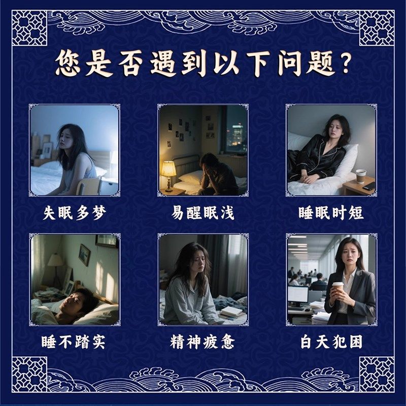 中药枕安神助眠养身治失眠多梦易醒决明子薰衣草中草药护颈椎睡眠