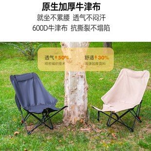 户外野外折叠椅便携式高靠背椅子月亮椅露营躺椅可调节钓鱼野餐凳