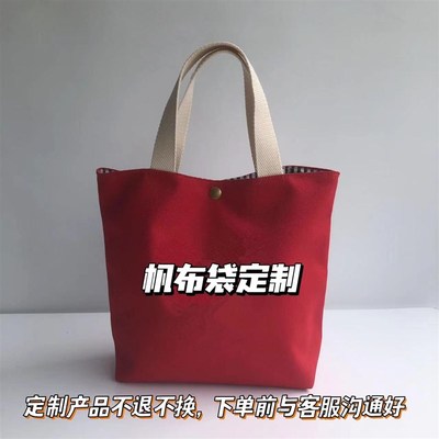 帆布袋定制logo环保手提袋购物袋广告宣传定做