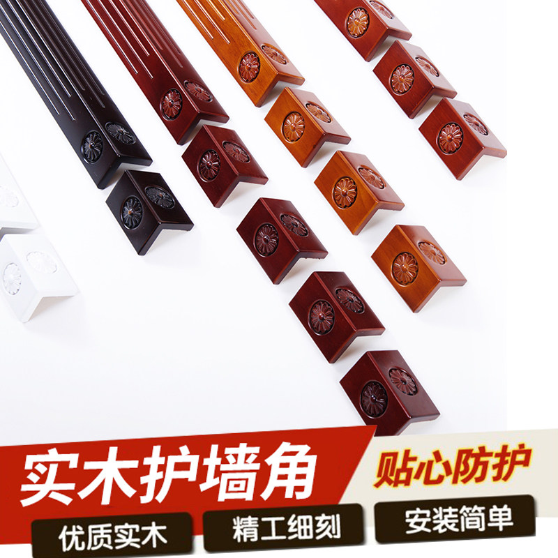 龙珠护角防磕碰包边阳角保护条墙角防撞条免打孔欧式实木护墙角