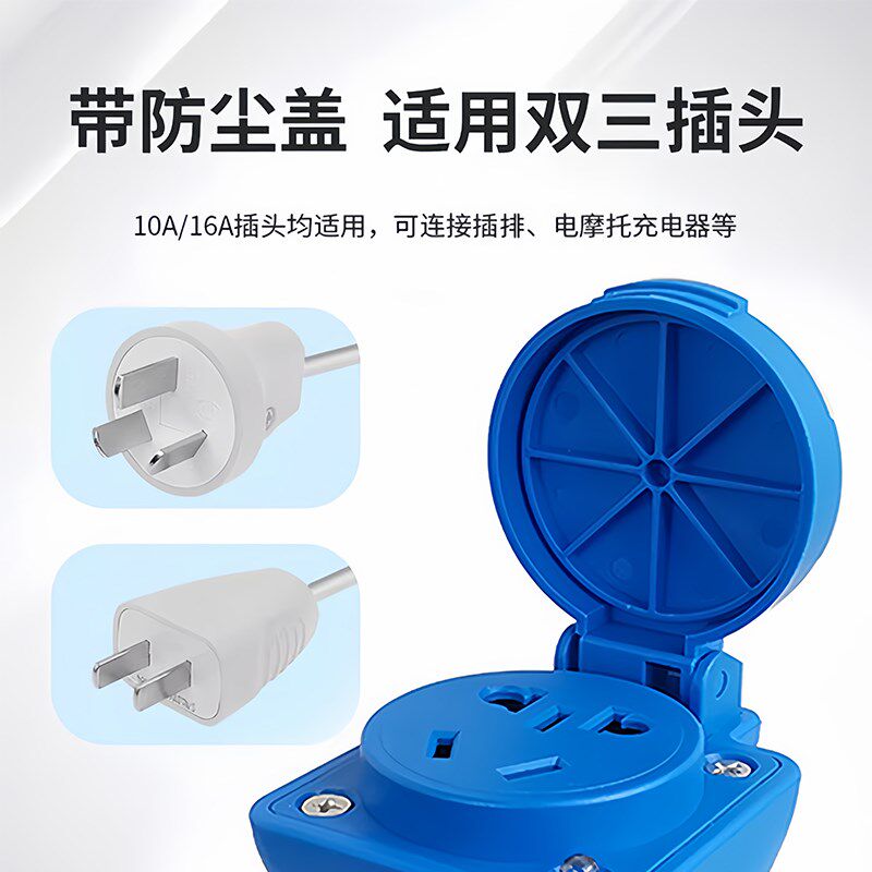 充电桩取电器电车充电器转换头220V交流电新能源汽车母头家用慢充