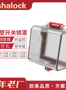 /博士急停开关安全锁具墙壁插座旋转按钮开关锁罩BD-D63