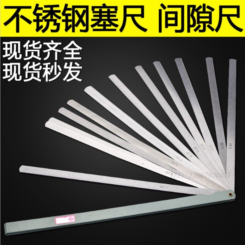 不锈钢塞尺超薄单片塞规间隙尺厚薄尺测量塞片加长塞尺100mm0.01
