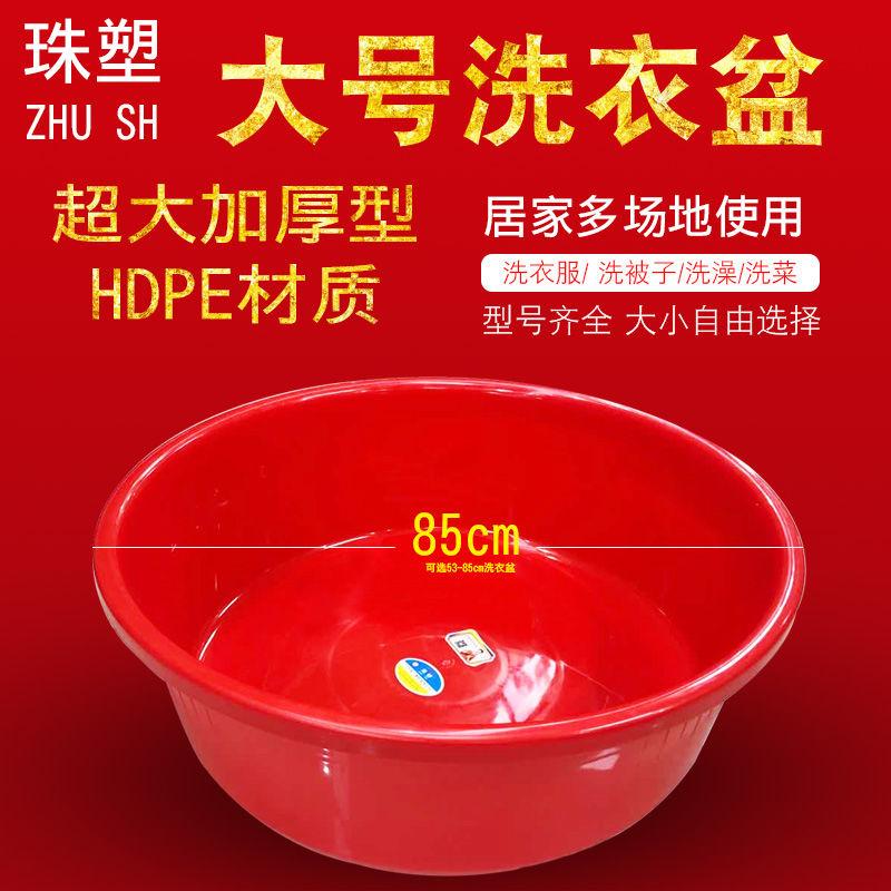 塑料红盆洗衣盆洗澡大盆大人 超大 圆形盆子大号全身家用加厚特大