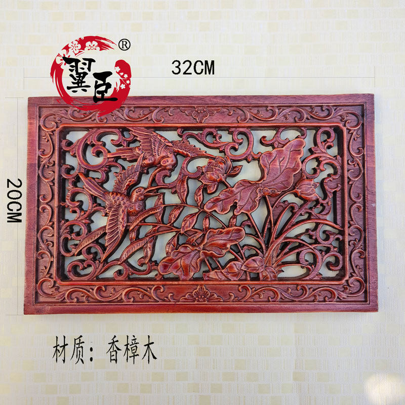 长中式东艺木雕香樟实木雕刻荷花工阳品挂件客厅新方形寿字壁挂画